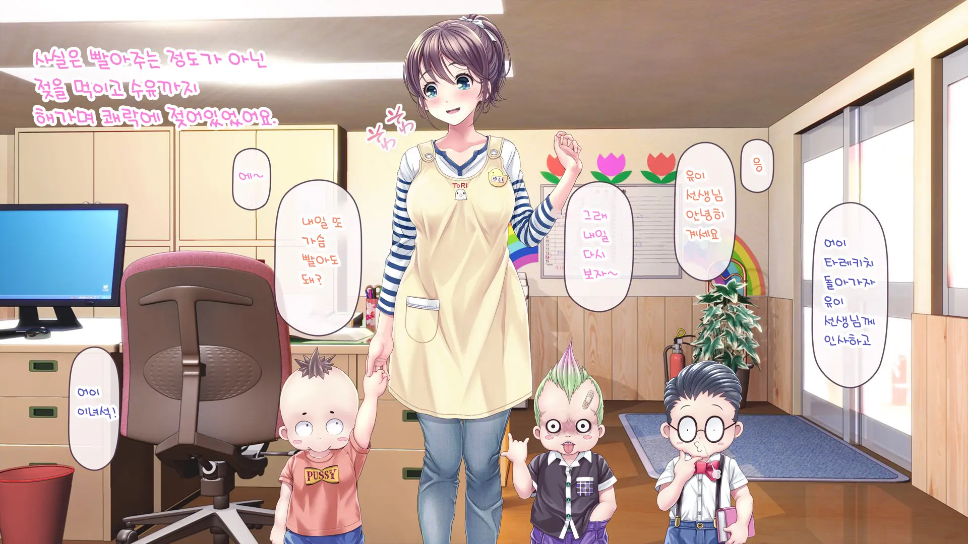 Minna No Goblin Hiroba ~Yui Sensei Wa Boku-Tachi No Omorashi Yuugu~